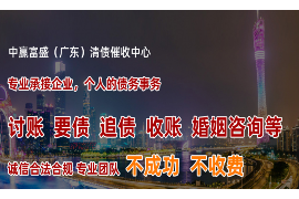 沙河讨债公司成功追回拖欠八年欠款50万成功案例